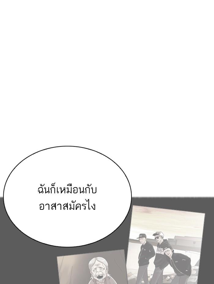 Lookism ตอนที่ 269 หน้า 67