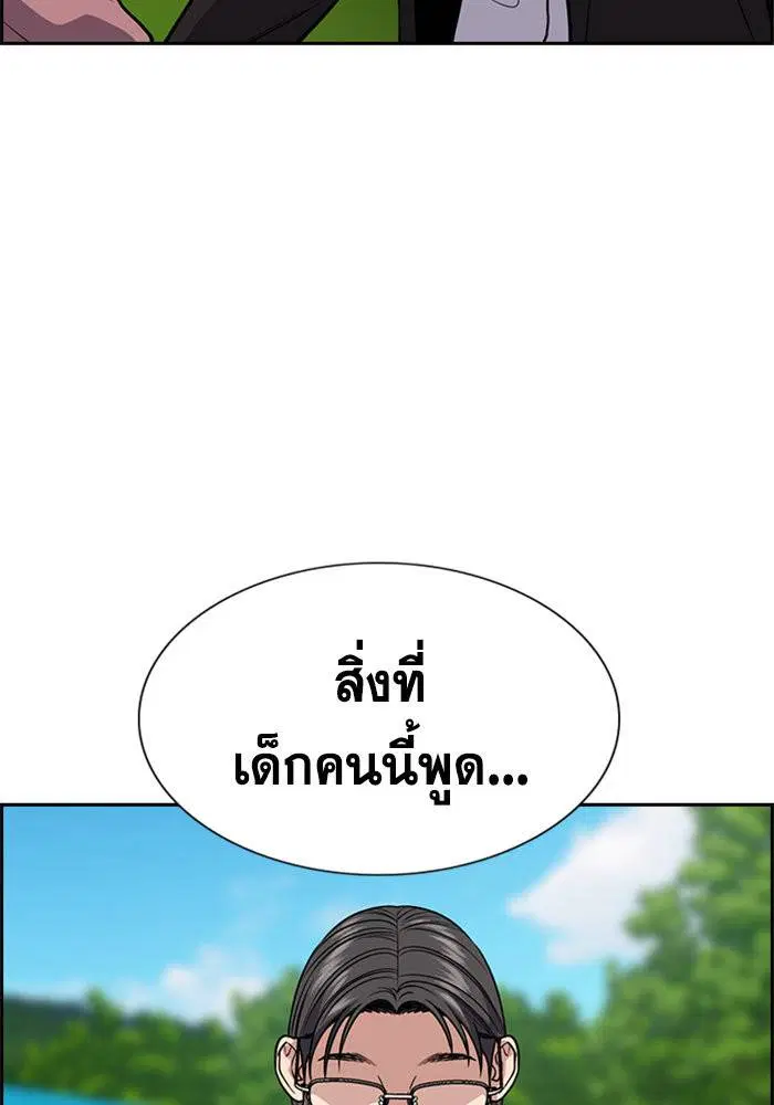 True Education ตอนที่ 105 หน้า 77