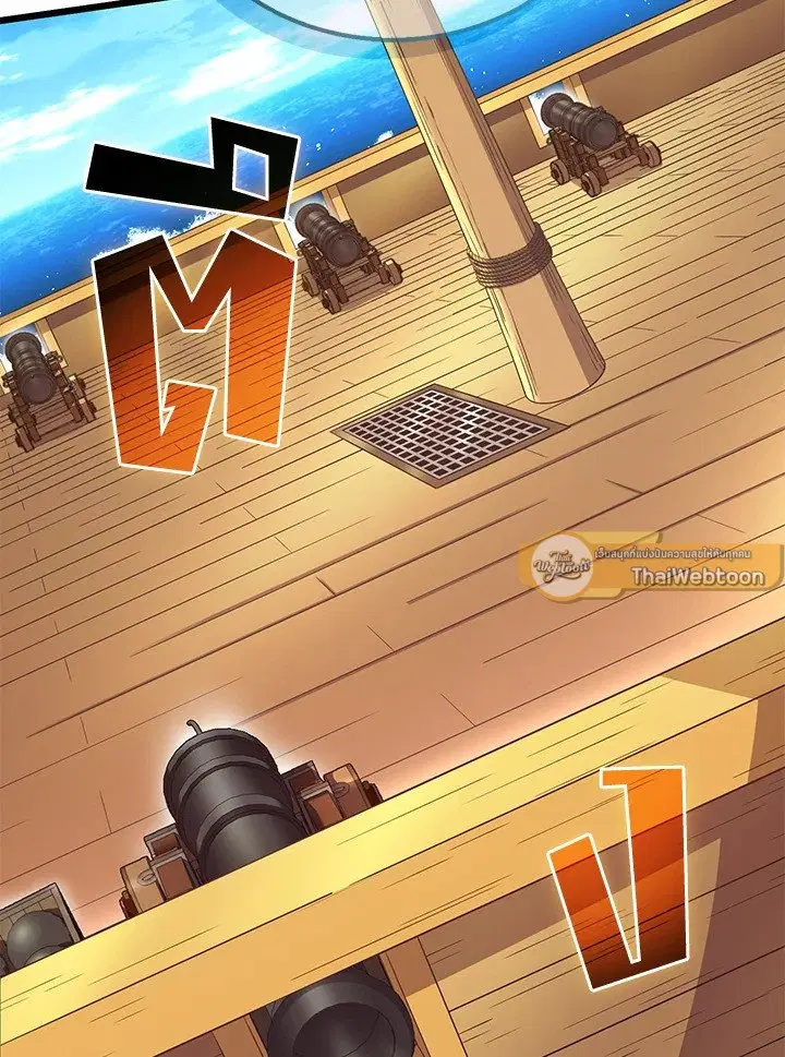 Arcane Sniper ตอนที่ 141 หน้า 27
