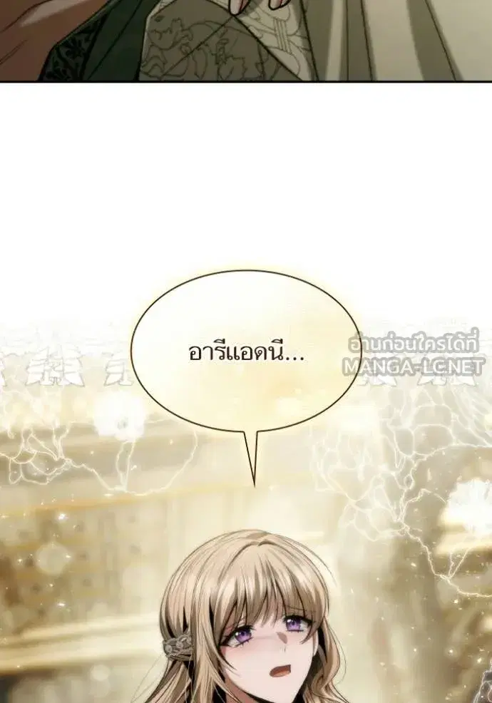 I Am the Queen in This Life ตอนที่ 180 หน้า 93