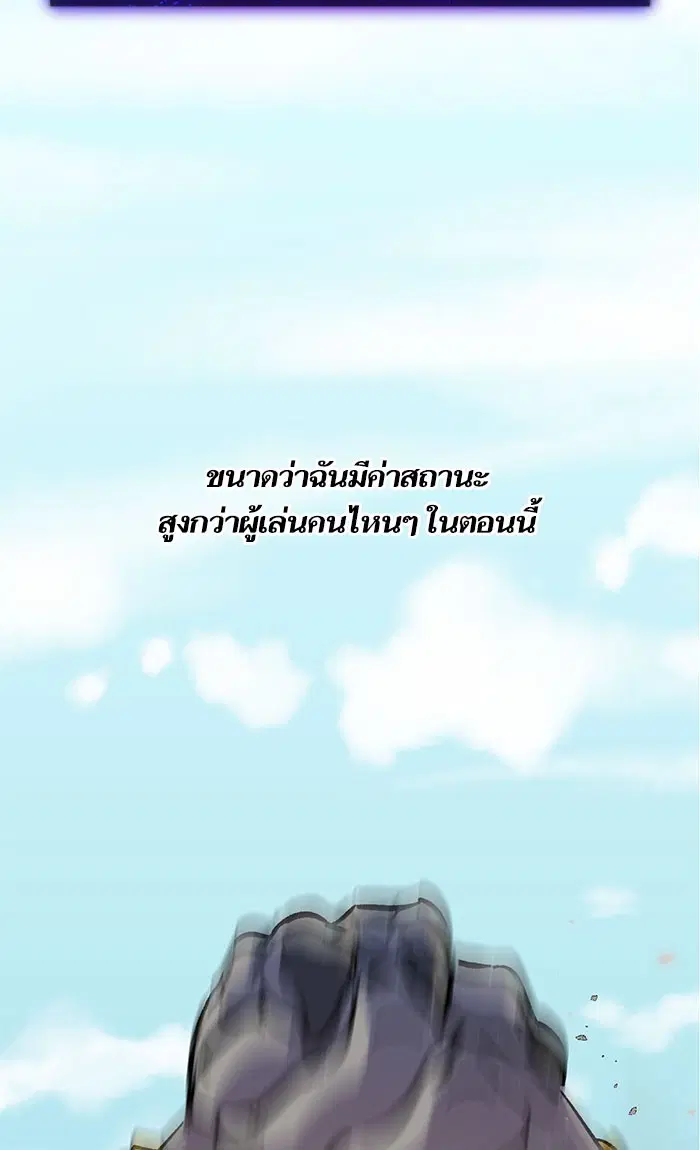 Return to Player ตอนที่ 31 หน้า 39