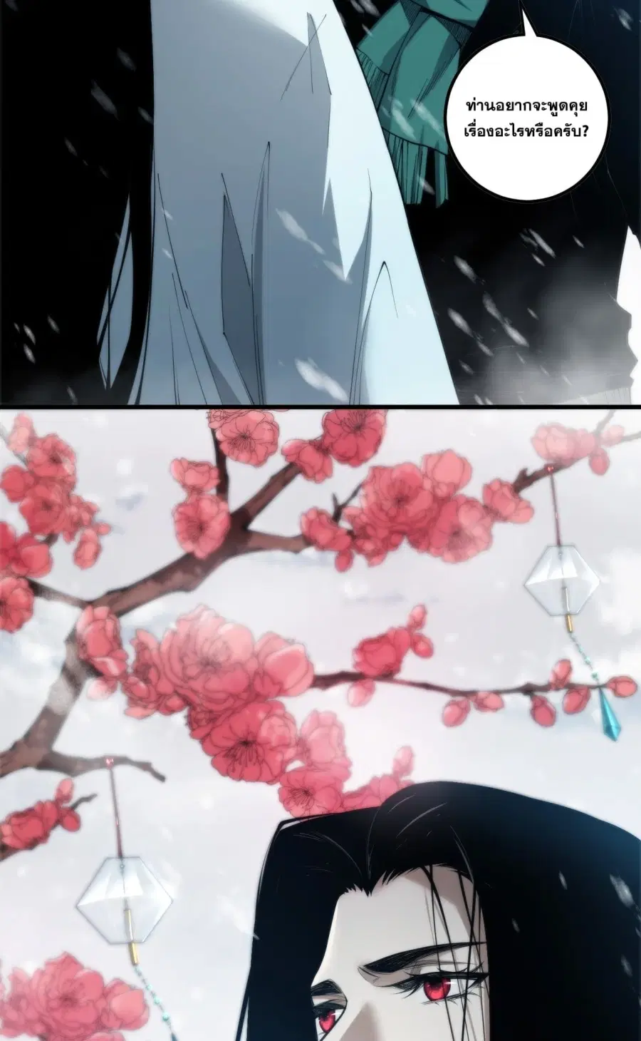 Necromancer King of The Scourge ตอนที่ 271 หน้า 20