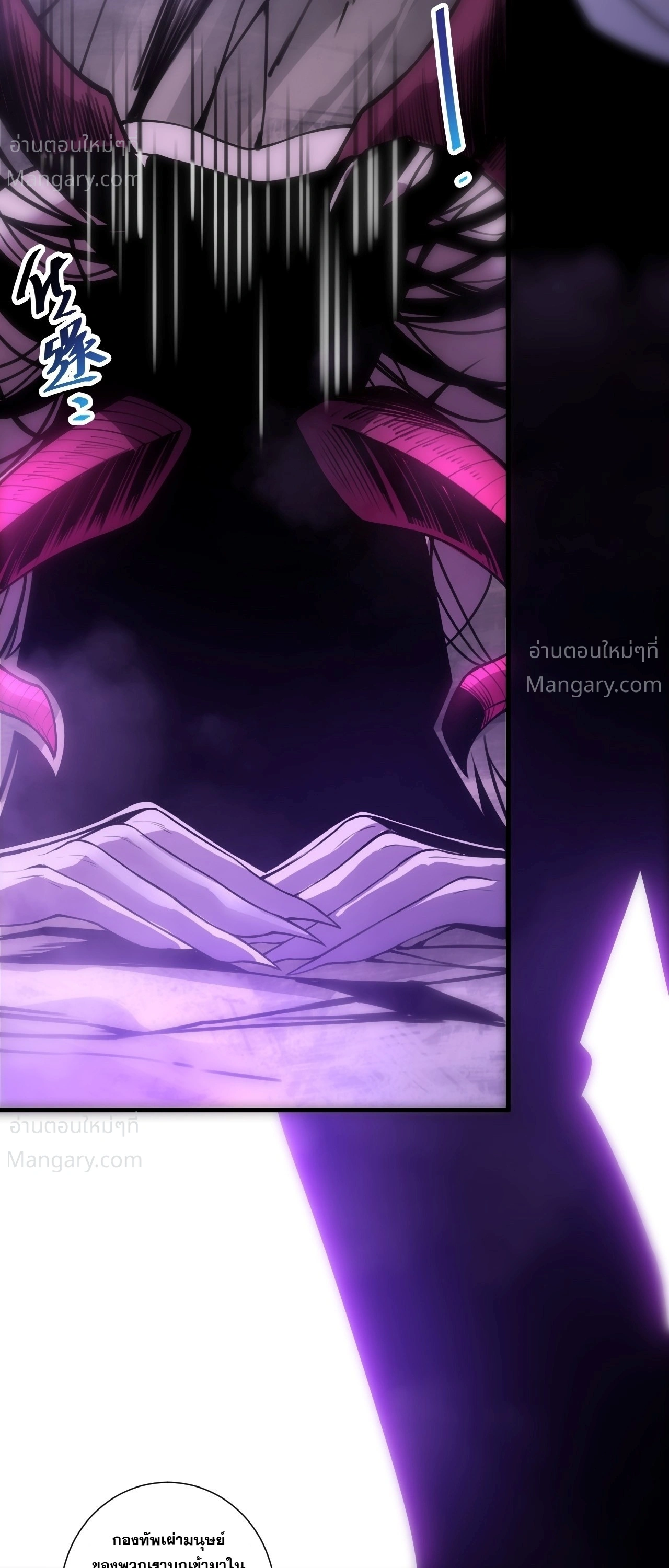 Necromancer King of The Scourge ตอนที่ 311 หน้า 43