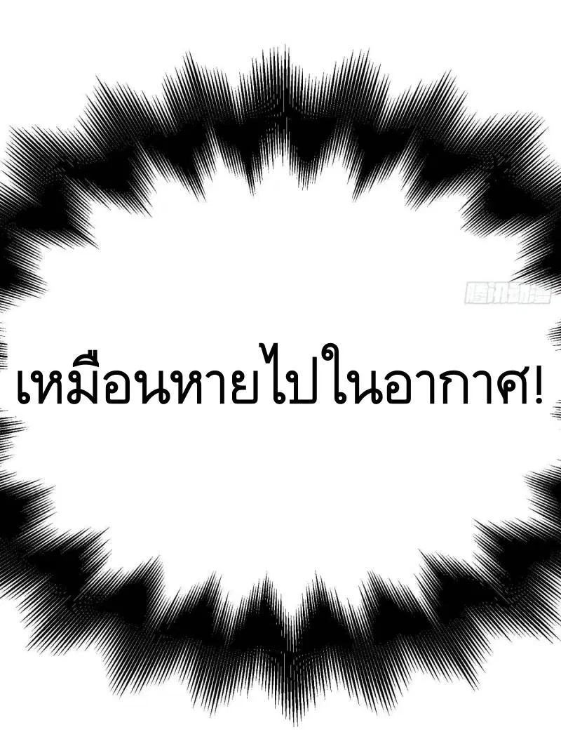 The First Order ตอนที่ 317 หน้า 61