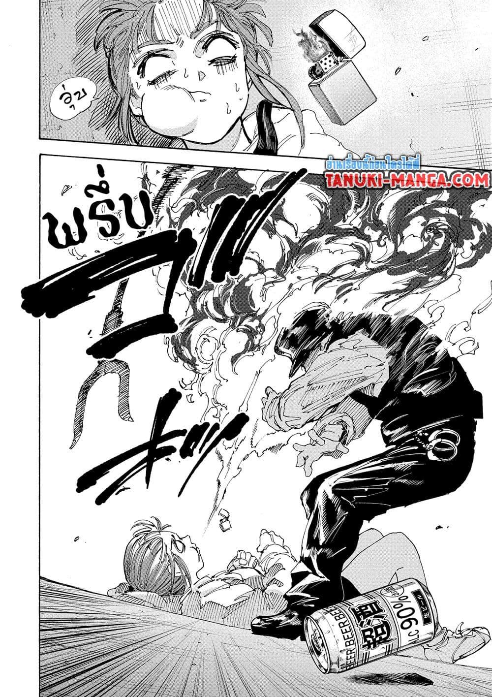 Sakamoto Days ตอนที่ 227 หน้า 17