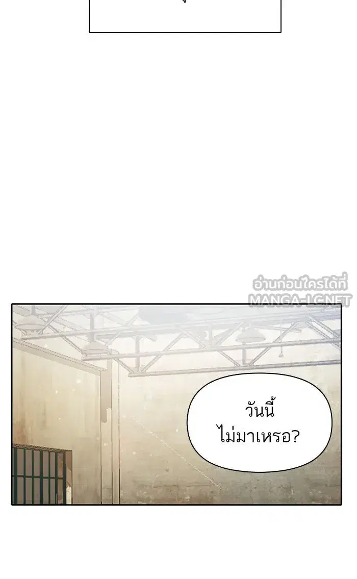 The S-Classes That I Raised (My S-Class Hunters) ตอนที่ 34 หน้า 51