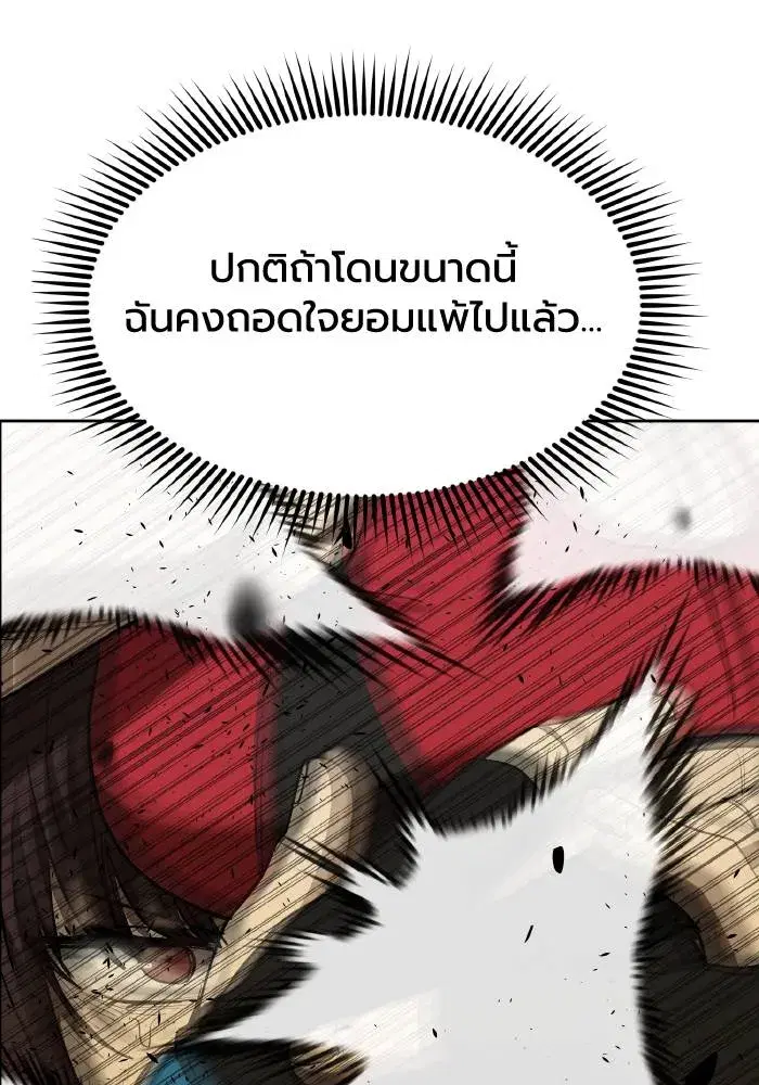 King of the Octagon ตอนที่ 75 หน้า 19