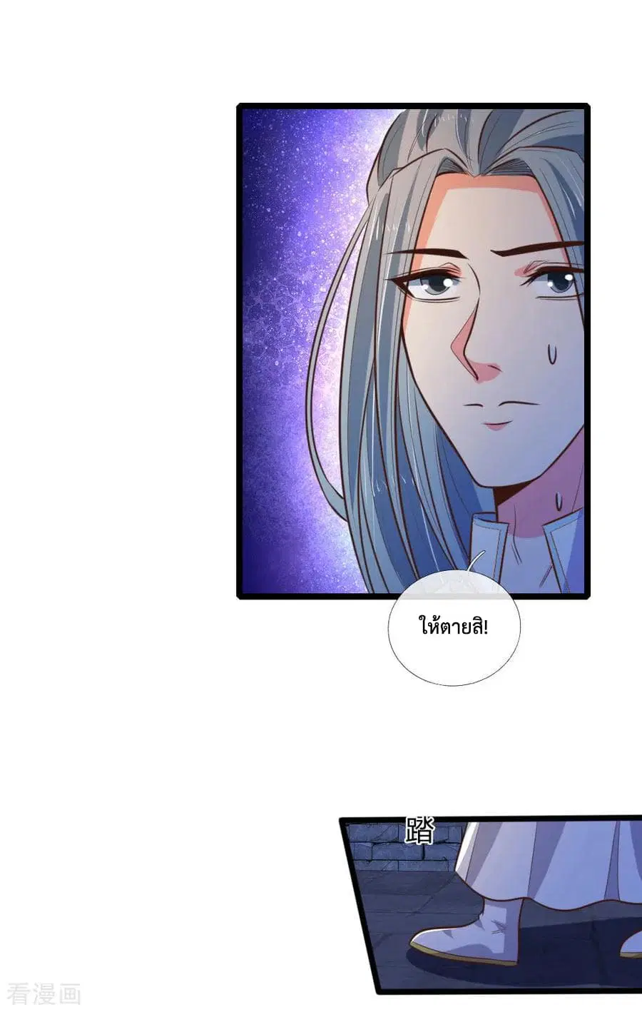Shenwu Tianzun ตอนที่ 75 หน้า 8