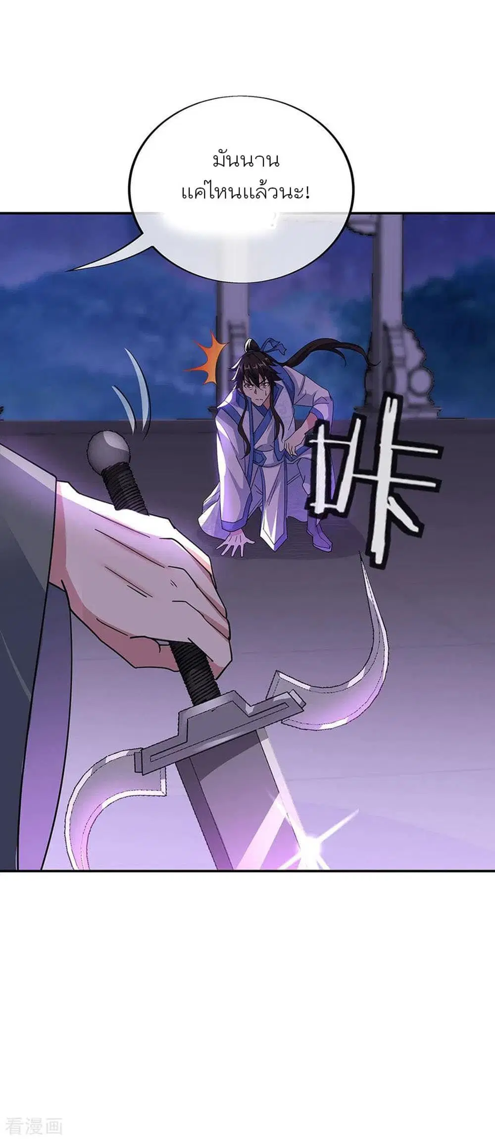 Peerless Battle Spirit (Tian Cang Zi Dongman) ตอนที่ 248 หน้า 7