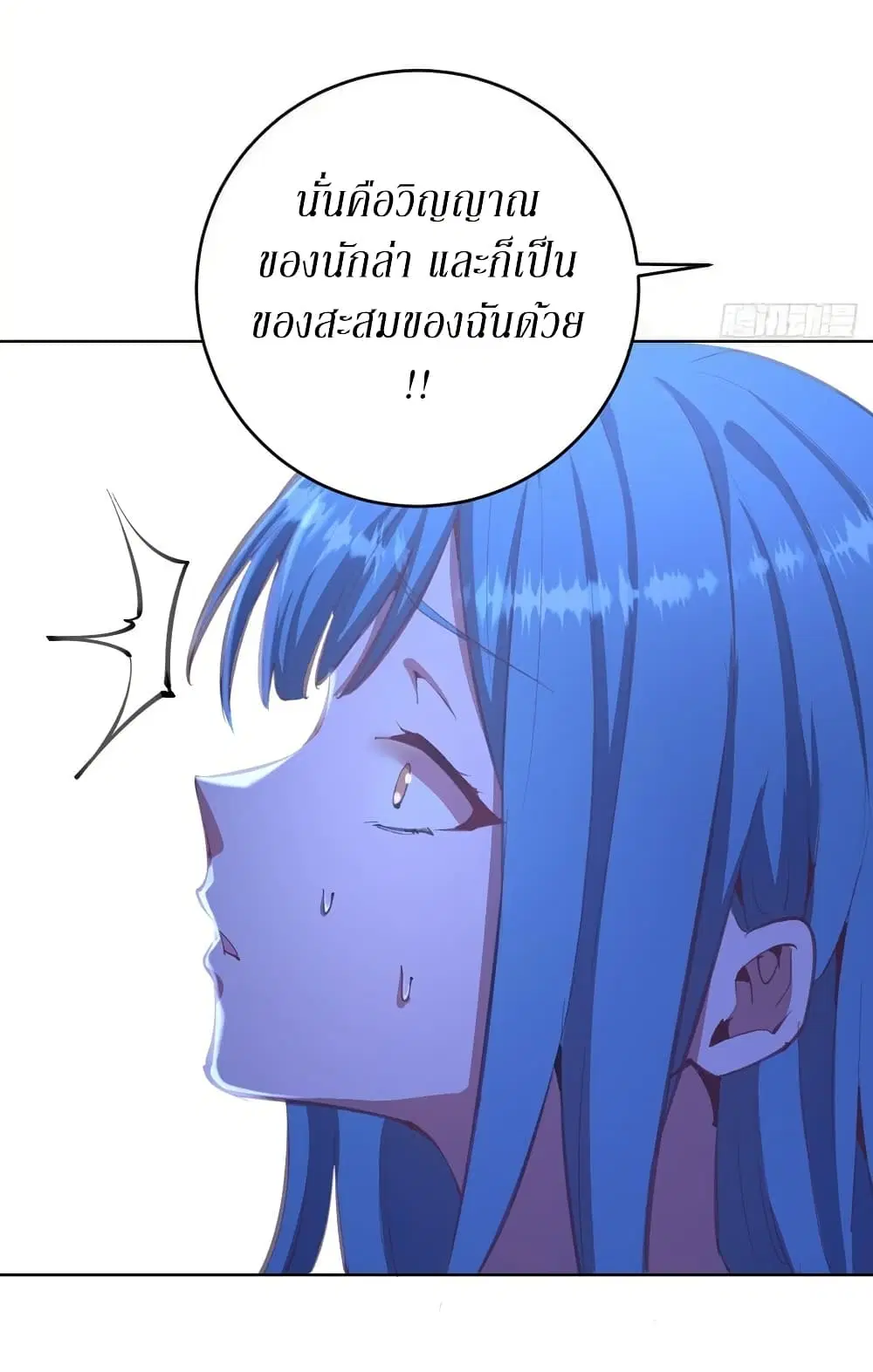 King Star Emperor ตอนที่ 134 หน้า 12