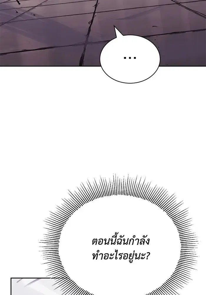 The Lazy Lord Masters the Sword ตอนที่ 87 หน้า 28