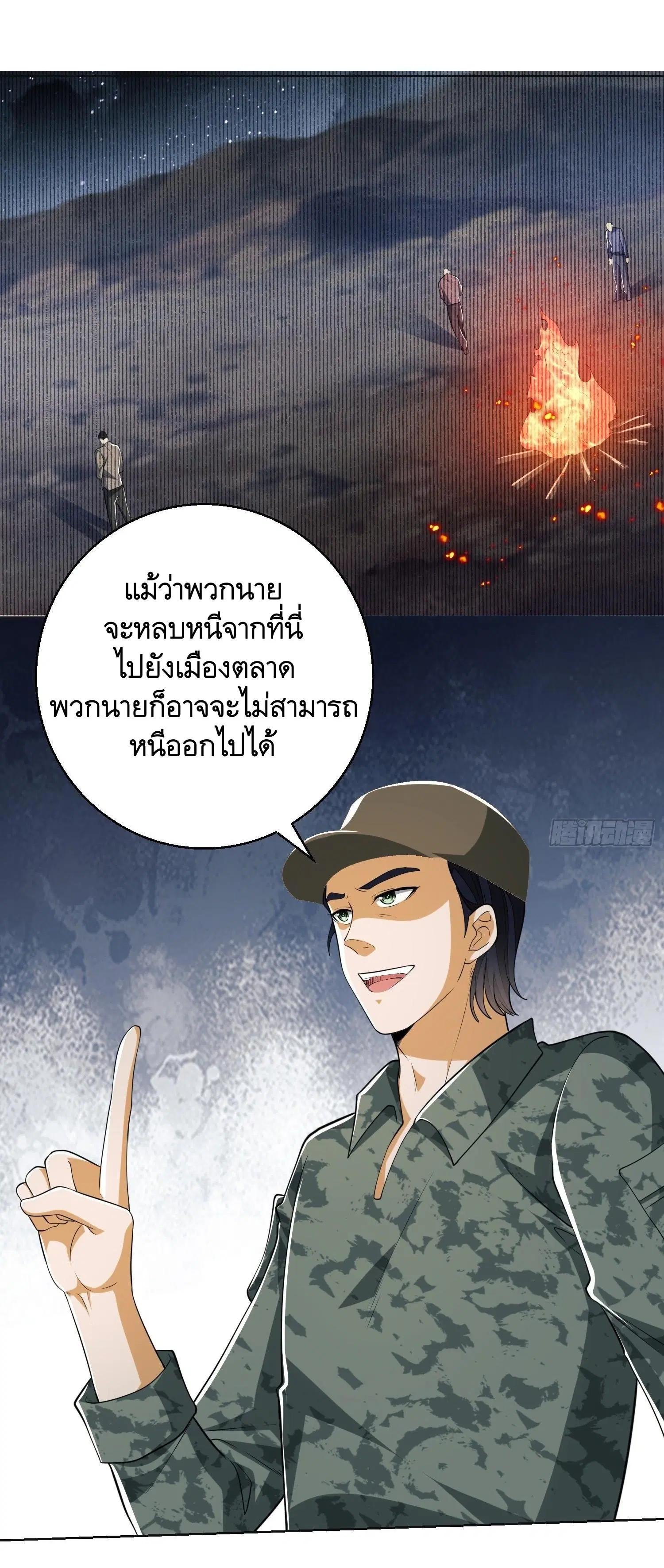 The First Order ตอนที่ 99 หน้า 20