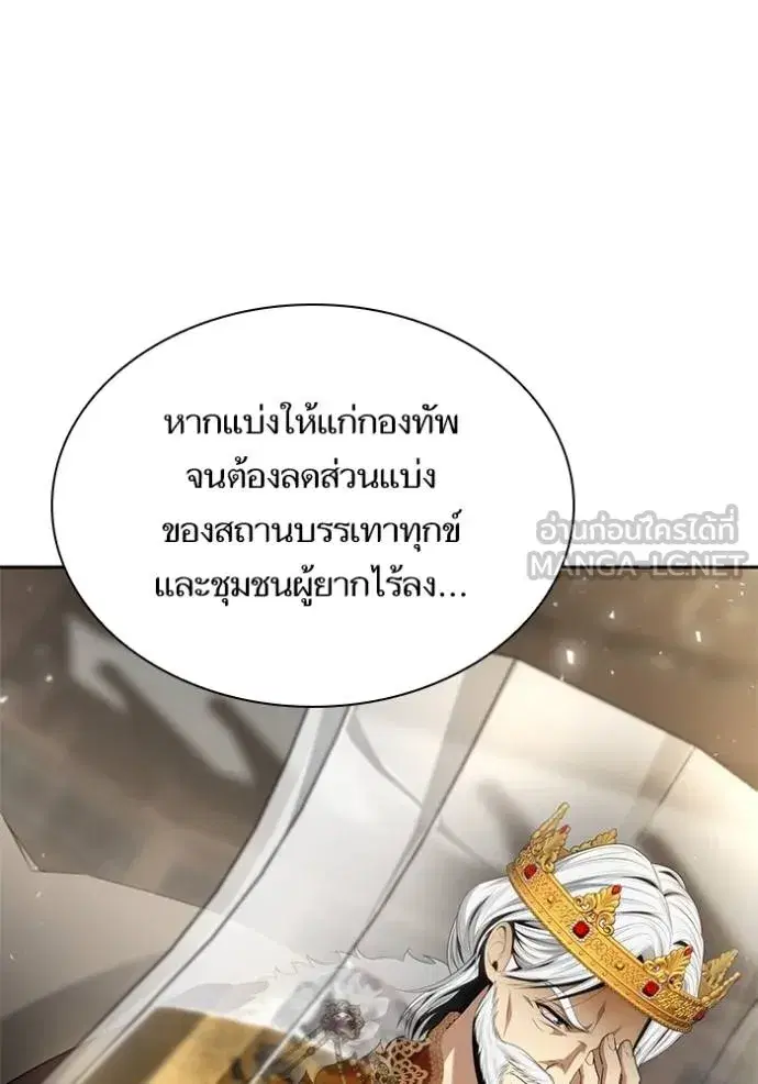 I Am the Queen in This Life ตอนที่ 145 หน้า 22