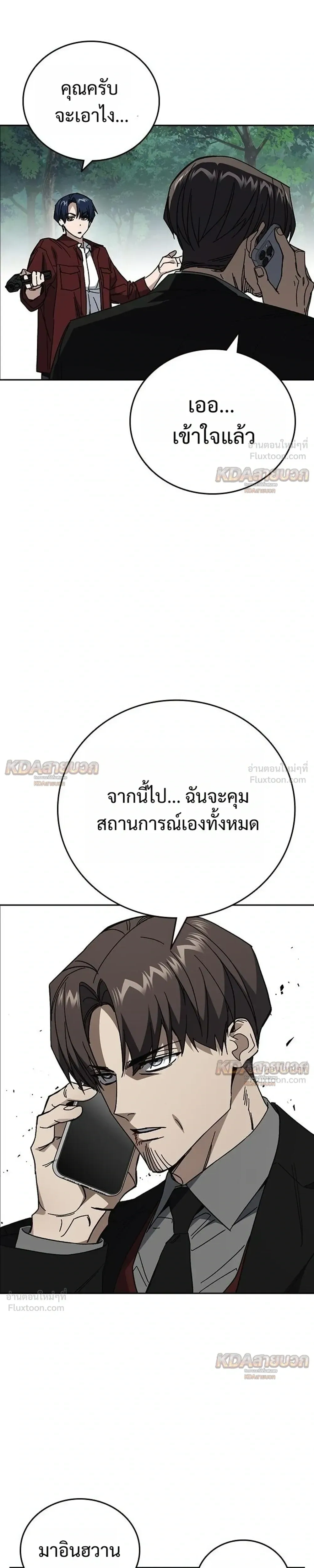 Study Group ตอนที่ 334 หน้า 37