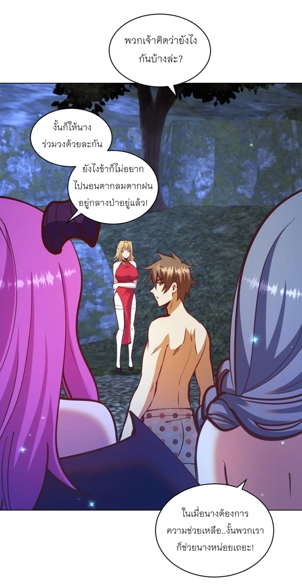 King Star Emperor ตอนที่ 237 หน้า 19