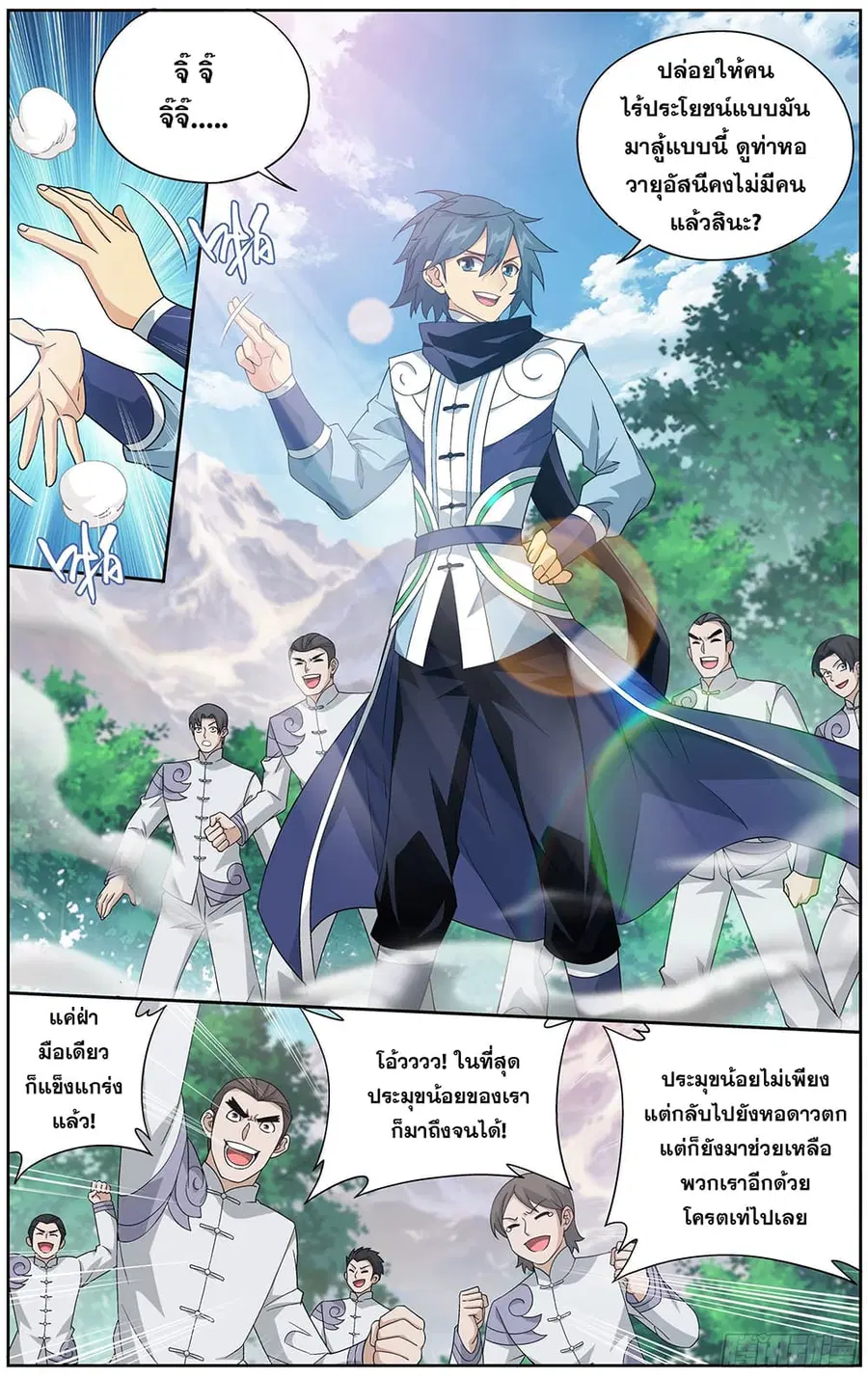 Doupo Cangqiong ตอนที่ 304 หน้า 17
