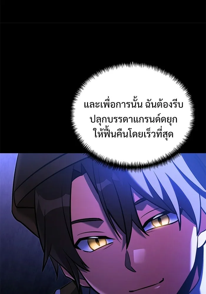Terminally-Ill Genius Dark Knight อัศวินดำล่าท้าเวลา ตอนที่ 139 หน้า 53