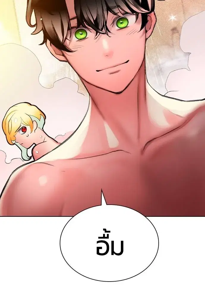 Jungle Juice ตอนที่ 134 หน้า 16