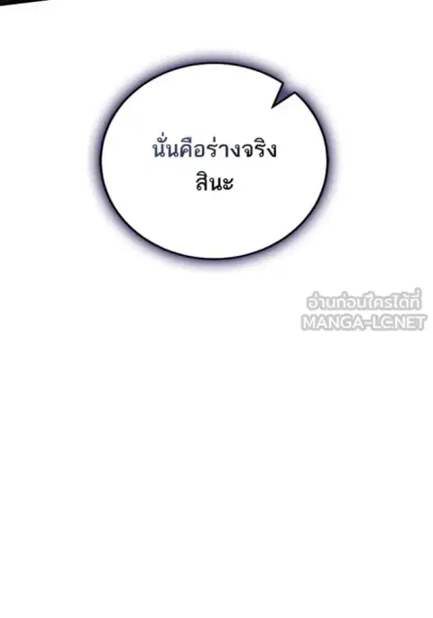Return to Player ตอนที่ 193 หน้า 113