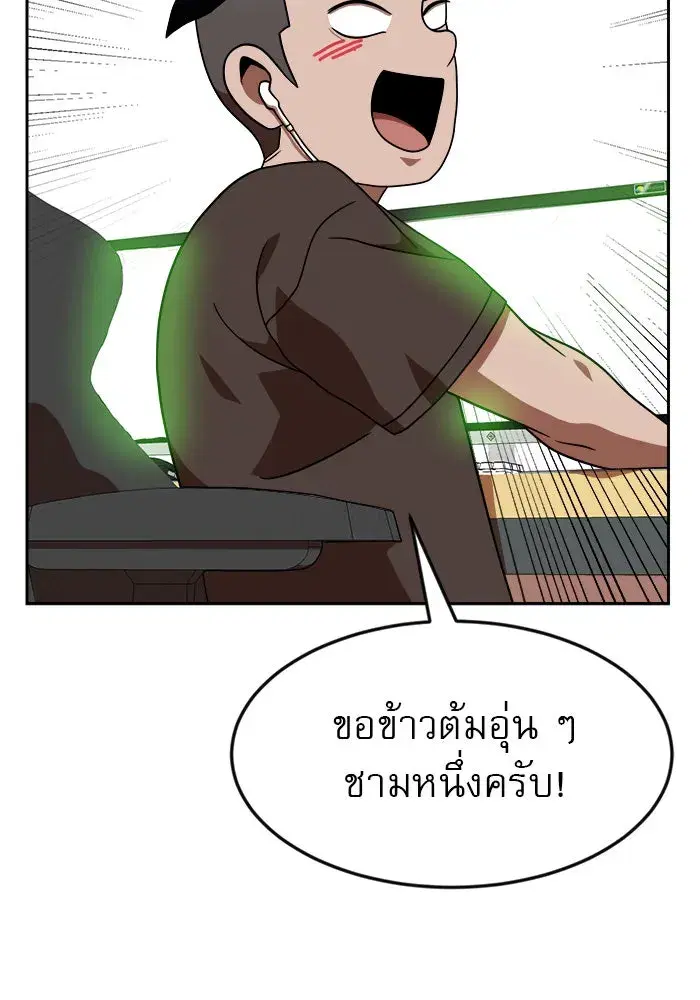 Double Click ตอนที่ 78 หน้า 82