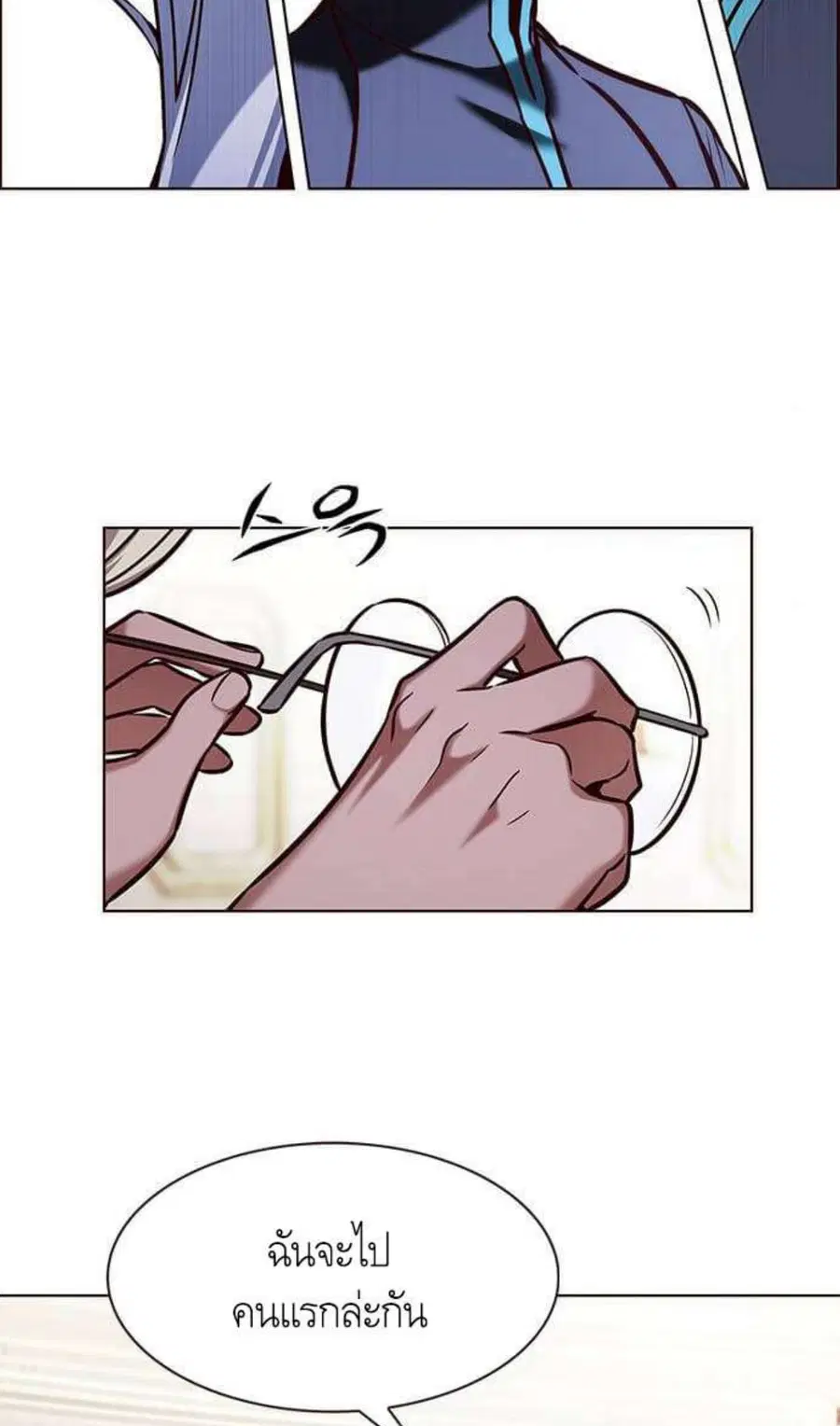 Eleceed ตอนที่ 202 หน้า 18