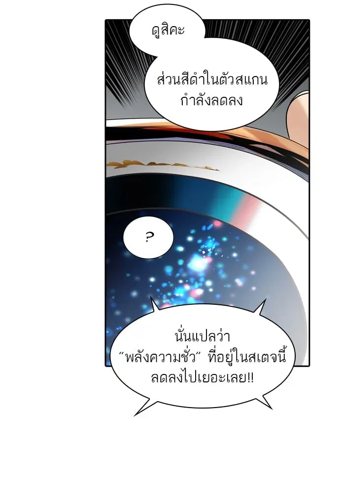 Tower of God ตอนที่ 348 หน้า 75