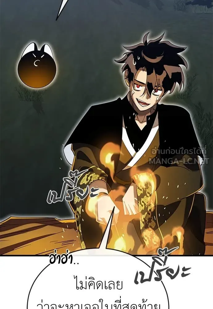 Reincarnation Path of The Underworld King ยอมรา ผู้พิพากษาจากนรก ตอนที่ 100 หน้า 80