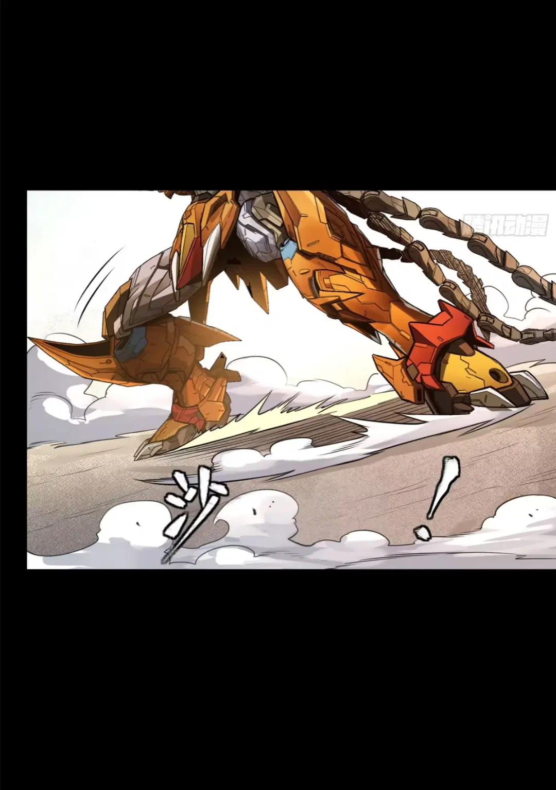 Legend of Star General ตอนที่ 210 หน้า 24