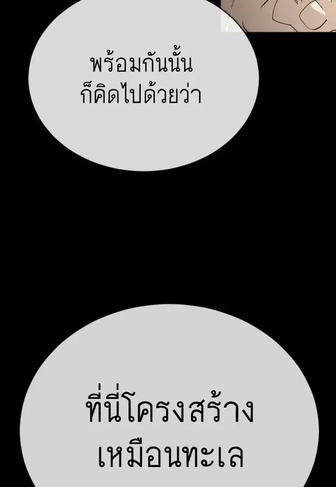 Superhuman Era ตอนที่ 204 หน้า 41
