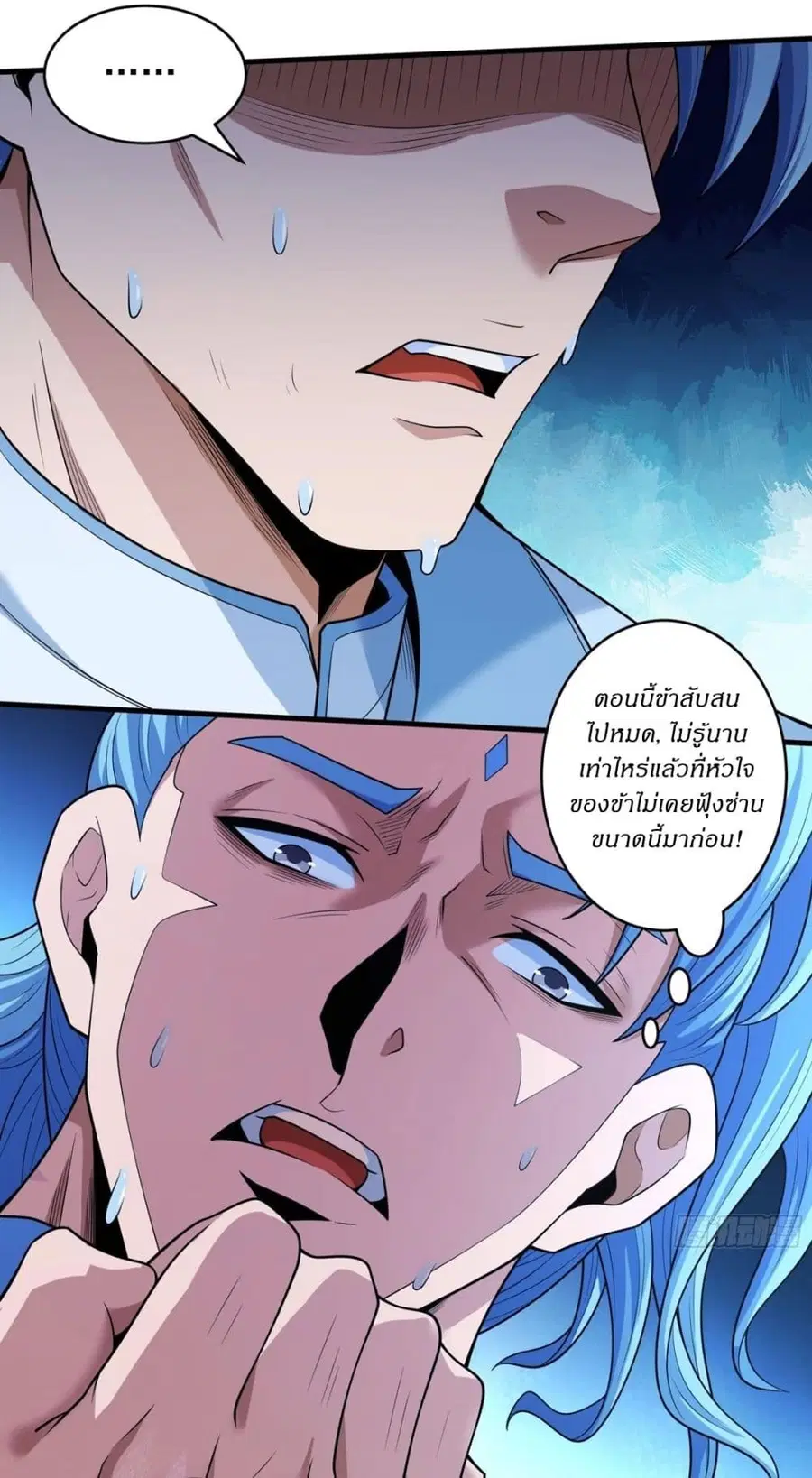 God of Martial Arts ตอนที่ 776 หน้า 25