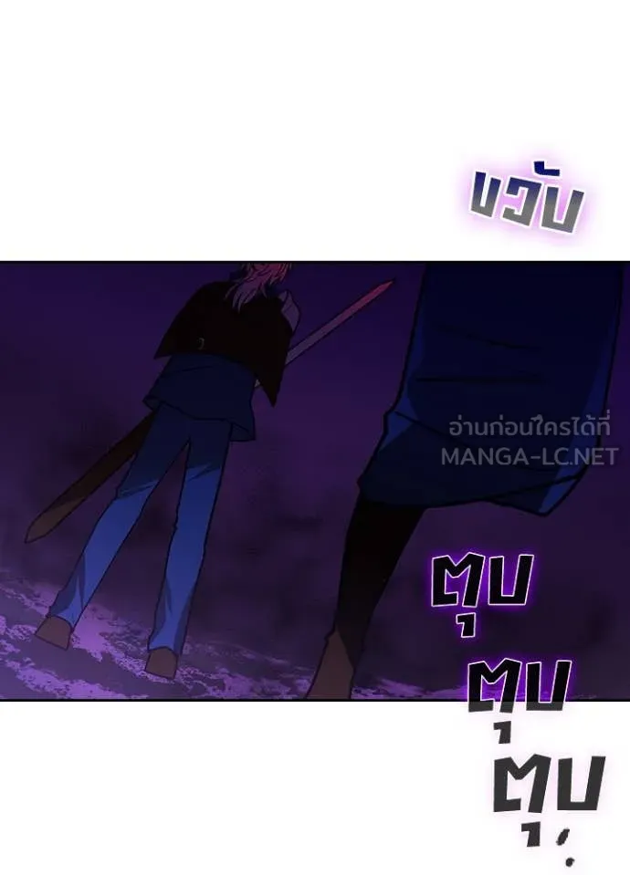 Hidden Class Gravity User เป้าหมายครั้งที่ 2 ต้องเป็นสุดยอดผู้แข็งแกร่งด้วยคลาสลับ ตอนที่ 57 หน้า 92