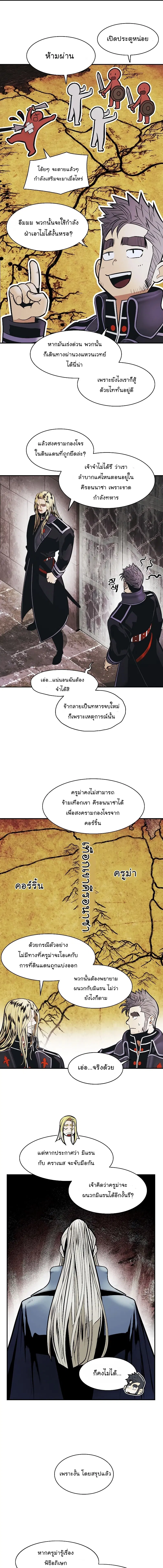 MookHyang – Dark Lady ตอนที่ 166 หน้า 4