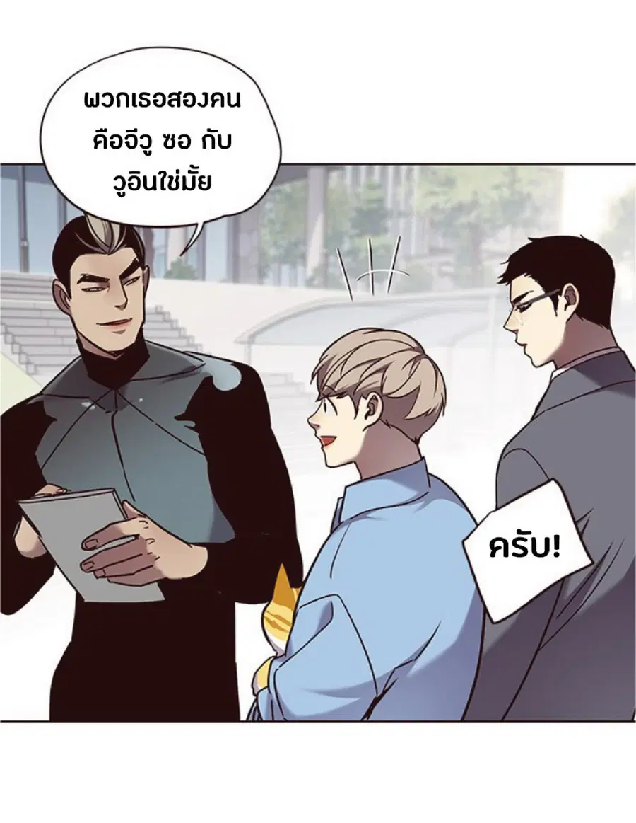 Eleceed ตอนที่ 68 หน้า 21