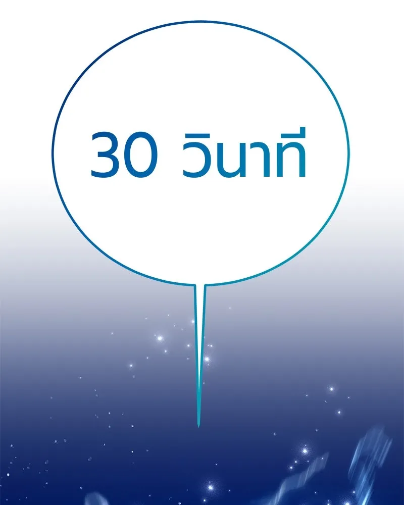 The Magic Tower’s Problem Child ตัวอันตรายแห่งหอคอยเวท ตอนที่ 31 หน้า 55