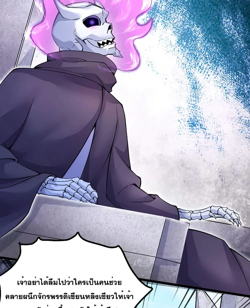 I Can Become A Sword God ตอนที่ 116 หน้า 15