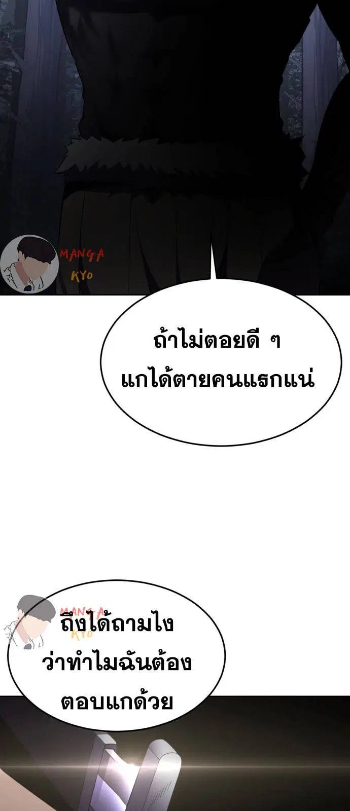 The Boy of Death ตอนที่ 159 หน้า 114