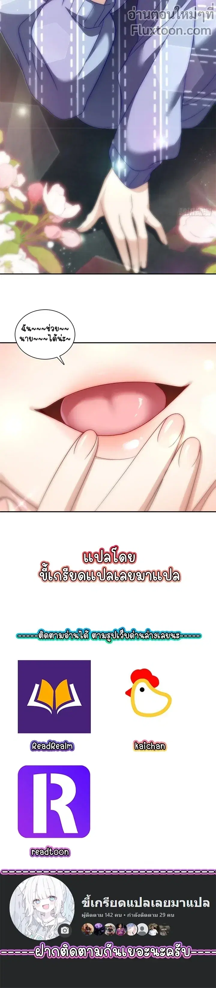 My Wife Is From a Thousand Years Ago ตอนที่ 333 หน้า 9