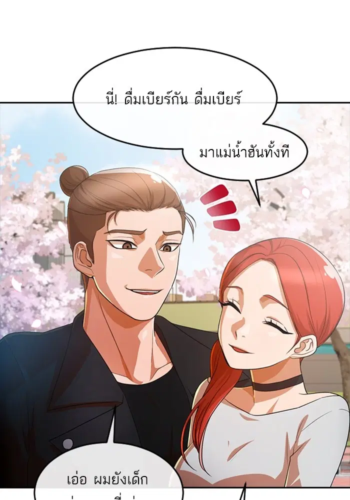 Random Chat ตอนที่ 296 หน้า 33