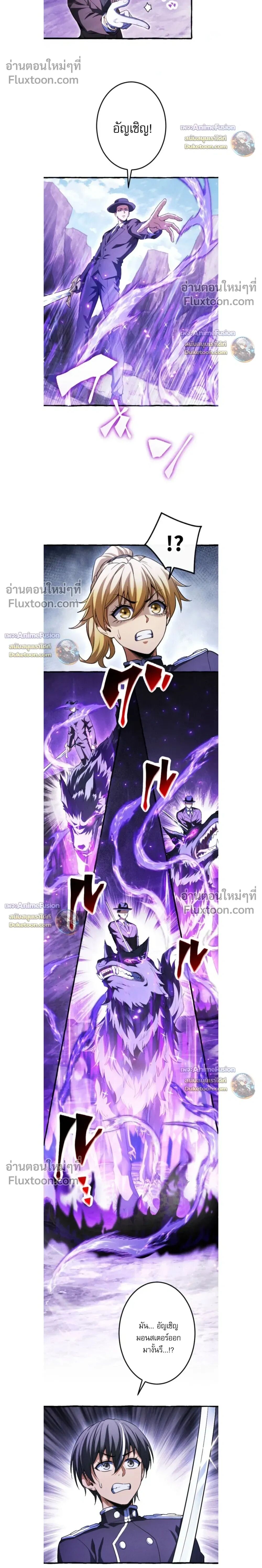 Reincarnates as His Descendant 1000 Years Later ตอนที่ 41 หน้า 14