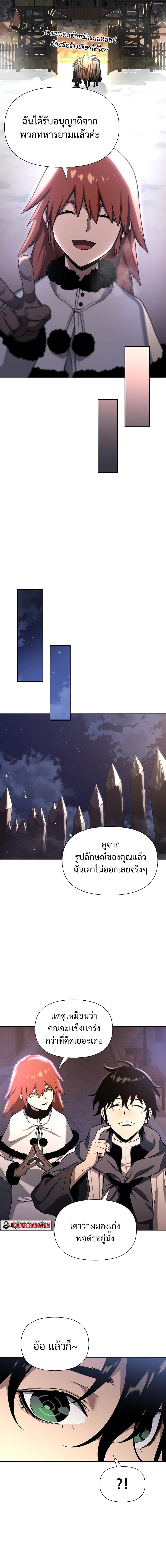 The Priest of Corruption ตอนที่ 2 หน้า 30