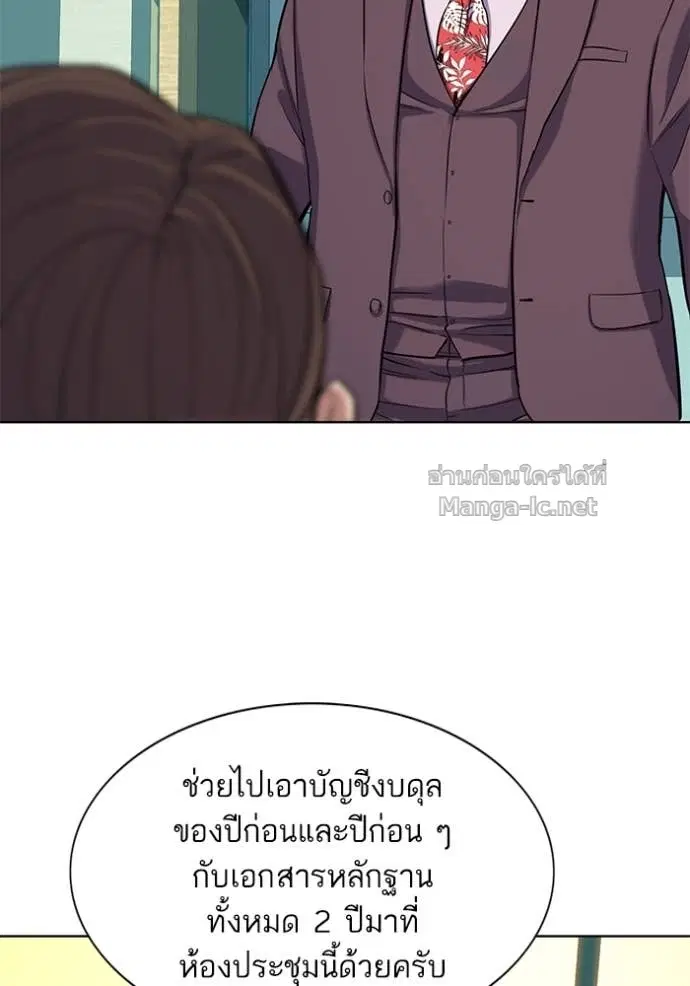 Reborn Rich ตอนที่ 53 หน้า 84