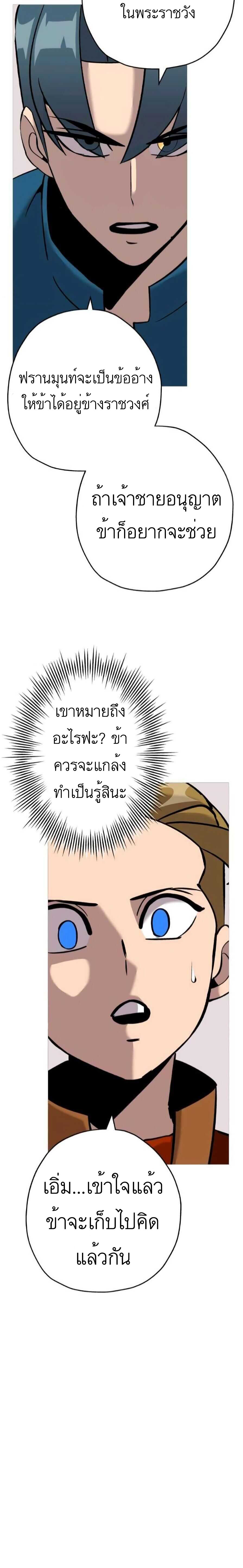 The Story of a Low-Rank จากเบี้ยสู่ราชัน ตอนที่ 54 หน้า 14