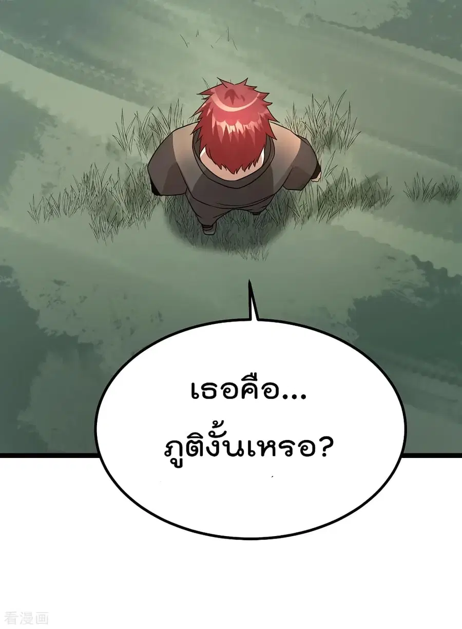 Immortal King of City ตอนที่ 113 หน้า 34
