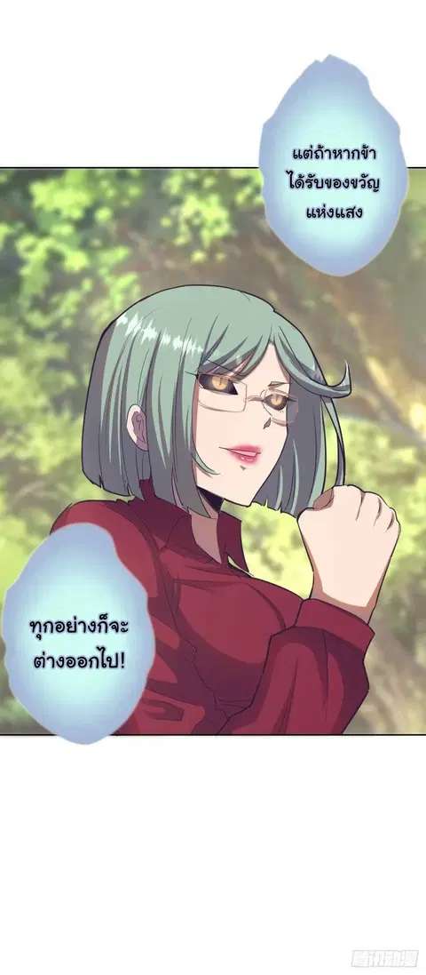 King Star Emperor ตอนที่ 47 หน้า 19