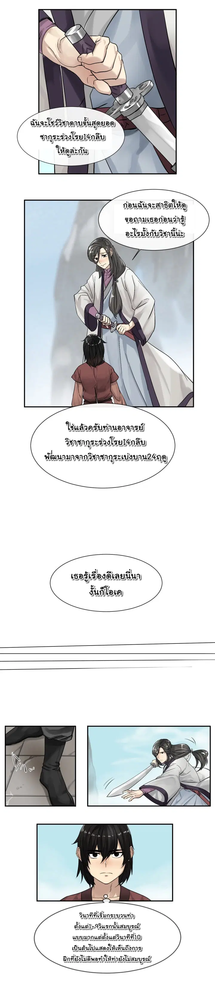 Volcanic Age ตอนที่ 7 หน้า 9
