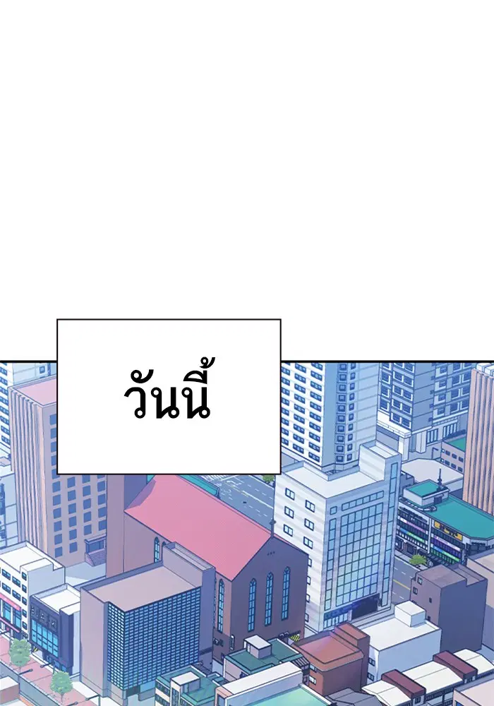 Study Group ตอนที่ 125 หน้า 126
