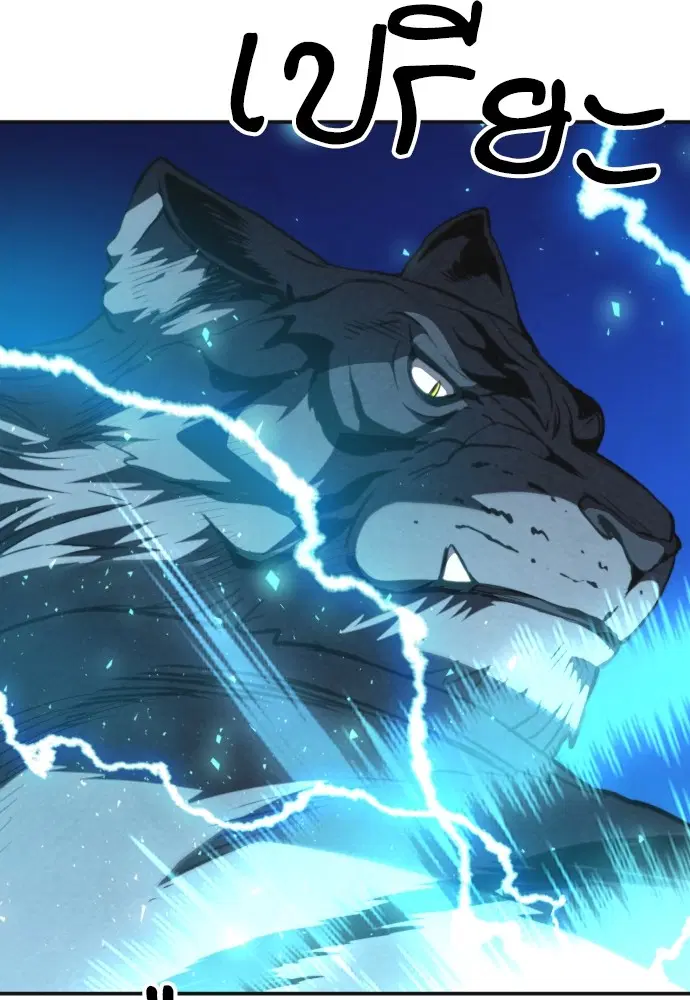 The Druid of Seoul Station ตอนที่ 164 หน้า 32