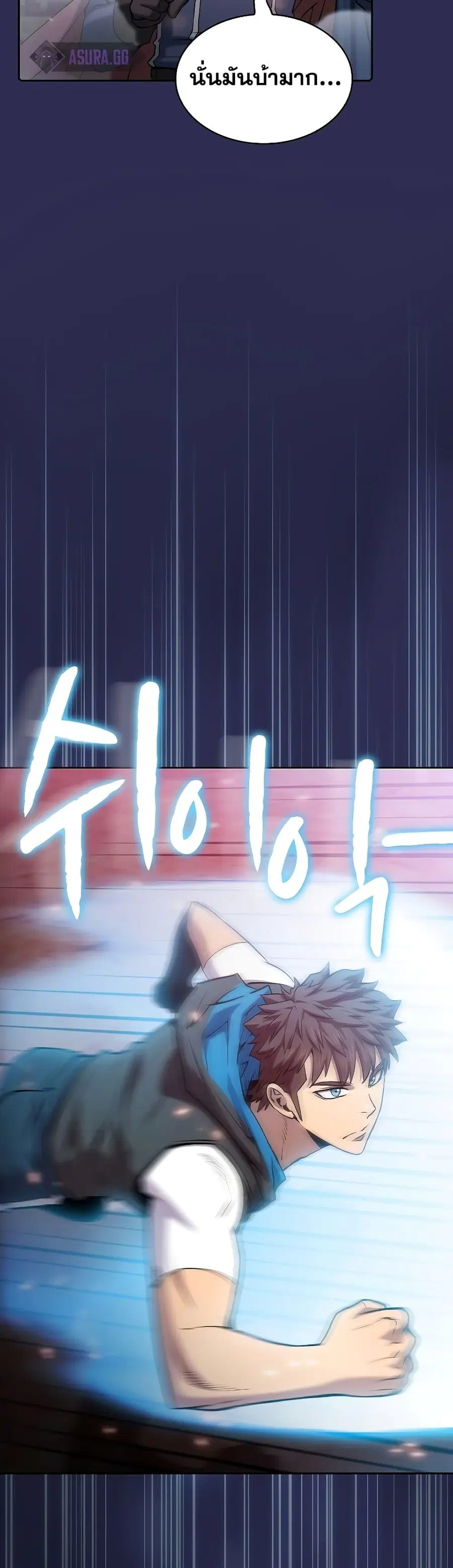 The Constellation That Returned From Hell ตอนที่ 107 หน้า 36
