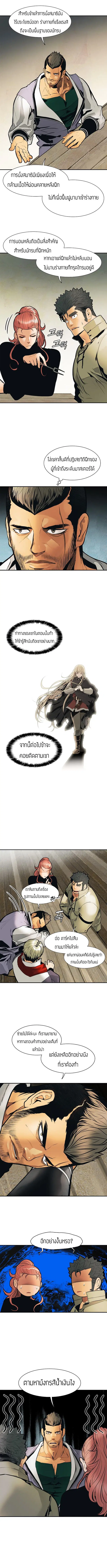 MookHyang – Dark Lady ตอนที่ 31 หน้า 15