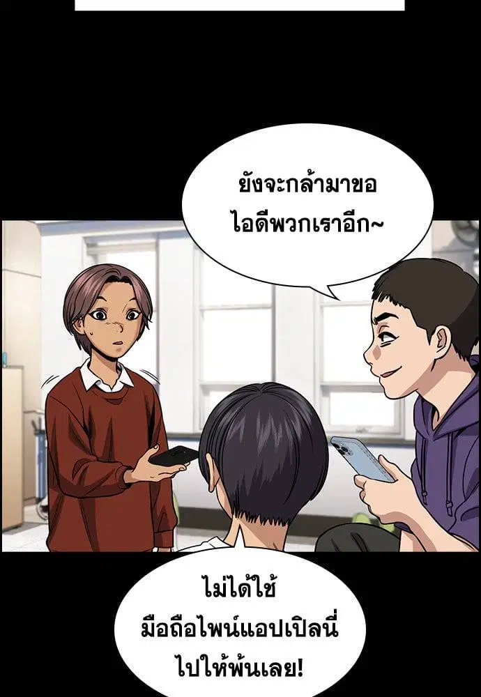 True Education ตอนที่ 156 หน้า 139